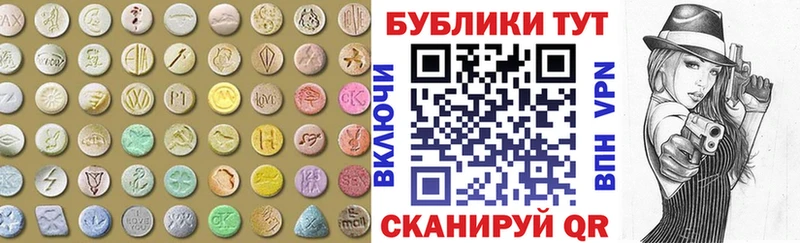 Экстази таблы  Карасук 