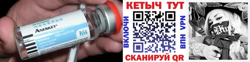 Кетамин ketamine как найти закладки Карасук