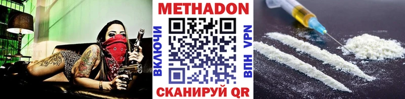 Метадон белоснежный  закладка  Карасук 